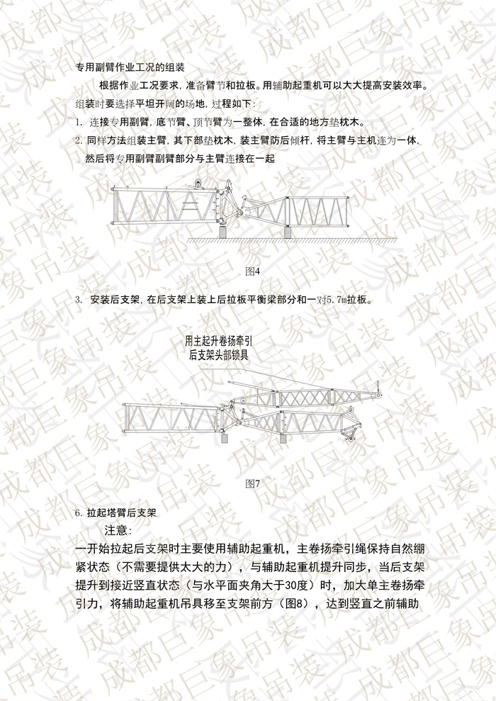 QUY650操作手冊-安裝說明(1)_69.jpg